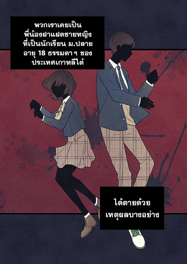 The Twin Siblings' New Life 1 023